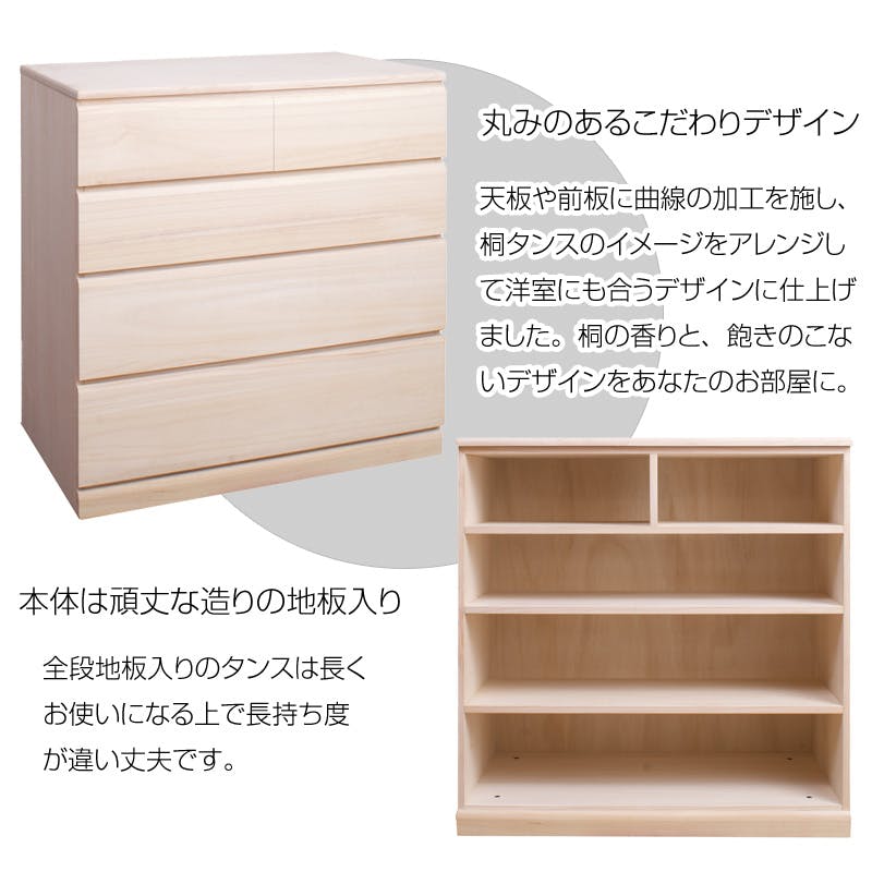 国産品 桐クローゼットチェスト 76幅 4段 大川家具 日本製