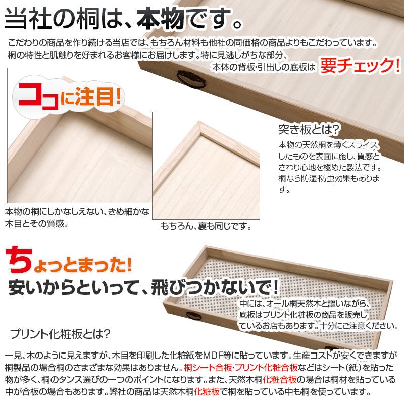 桐箪笥　和服用 引き出し付き 桐箪笥 3段 たんす 和箪笥 和風 和室 桐 衣類 着物収納 引き出し 引出