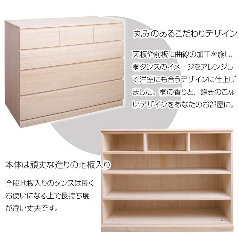 和ダンス　マホガニー　桐 和ダンスマホガニー桐