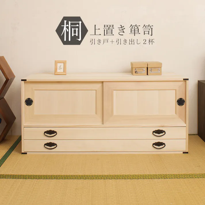 上置き桐たんす 2段 大川家具 日本製 国産 洋服タンス 和ダンス チェスト 収納タンス 桐タンス 引き出し 和タンス 整理タンス 衣類収納 木製 桐の衣装ケース 桐衣装箱 着物入れ 着物収納 着物用 引き戸 二段 完成品 和風 和室 収納ケース 衣装タンス 桐チェスト