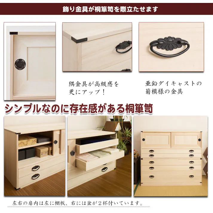 上置き桐たんす 2段 大川家具 日本製 国産 洋服タンス 和ダンス チェスト 収納タンス 桐タンス 引き出し 和タンス 整理タンス 衣類収納 木製 桐の衣装ケース 桐衣装箱 着物入れ 着物収納 着物用 引き戸 二段 完成品 和風 和室 収納ケース 衣装タンス 桐チェスト