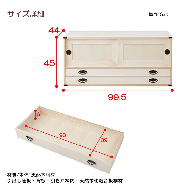 上置き桐たんす 2段 大川家具 日本製 国産 洋服タンス 和ダンス