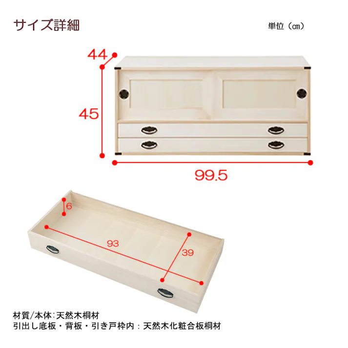上置き桐たんす 2段 大川家具 日本製 国産 洋服タンス 和ダンス チェスト 収納タンス 桐タンス 引き出し 和タンス 整理タンス 衣類収納 木製 桐の衣装ケース 桐衣装箱 着物入れ 着物収納 着物用 引き戸 二段 完成品 和風 和室 収納ケース 衣装タンス 桐チェスト