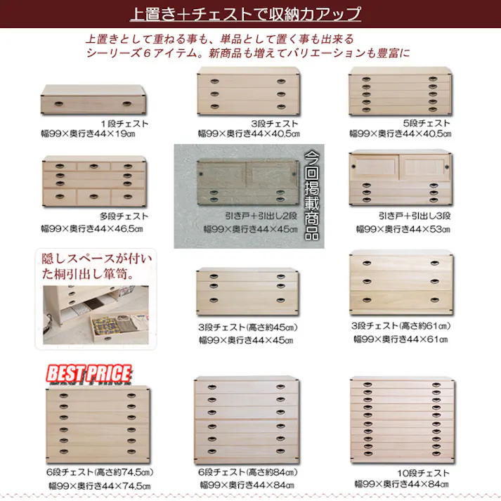 上置き桐たんす 2段 大川家具 日本製 国産 洋服タンス 和ダンス チェスト 収納タンス 桐タンス 引き出し 和タンス 整理タンス 衣類収納 木製 桐の衣装ケース 桐衣装箱 着物入れ 着物収納 着物用 引き戸 二段 完成品 和風 和室 収納ケース 衣装タンス 桐チェスト