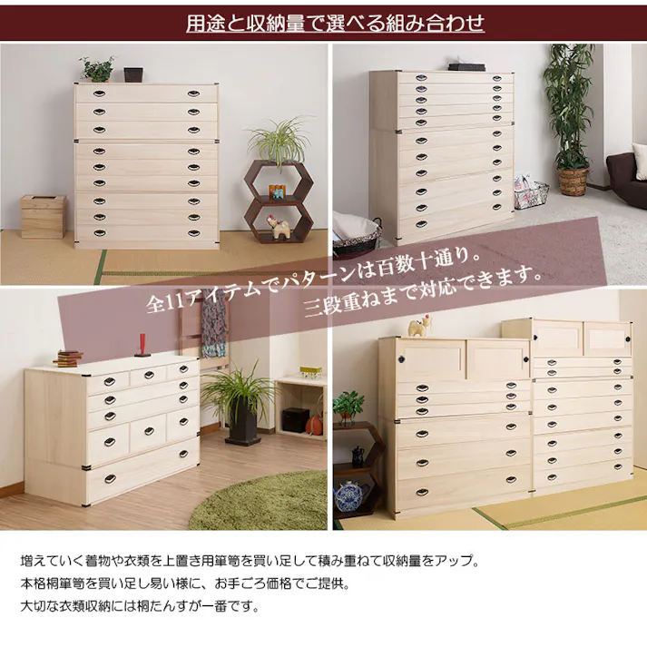 上置き桐たんす 2段 大川家具 日本製 国産 洋服タンス 和ダンス チェスト 収納タンス 桐タンス 引き出し 和タンス 整理タンス 衣類収納 木製 桐の衣装ケース 桐衣装箱 着物入れ 着物収納 着物用 引き戸 二段 完成品 和風 和室 収納ケース 衣装タンス 桐チェスト