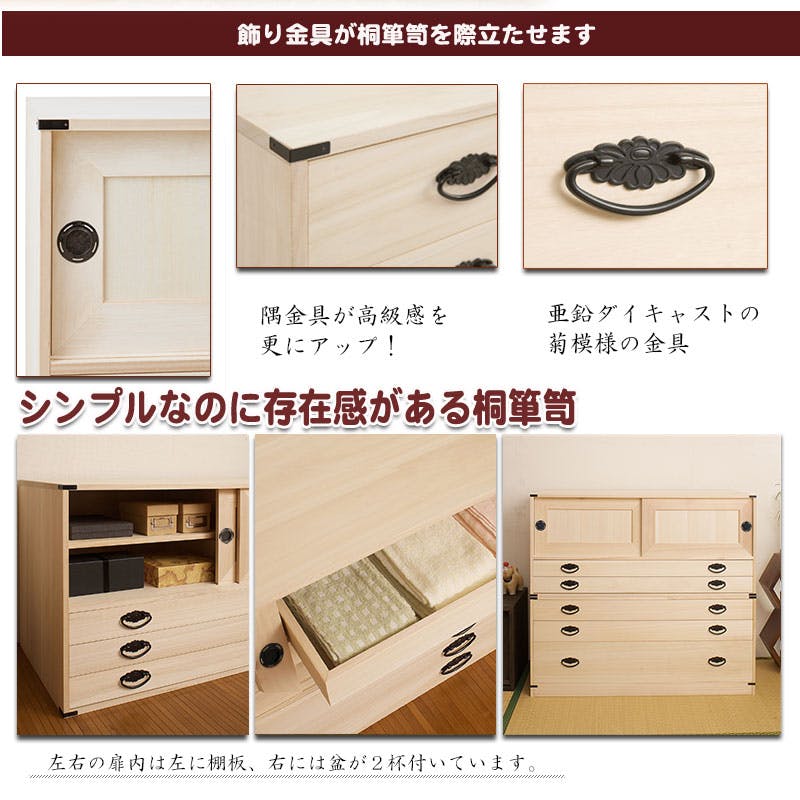 上置き桐たんす3段 大川家具 日本製 国産 洋服タンス 和ダンス