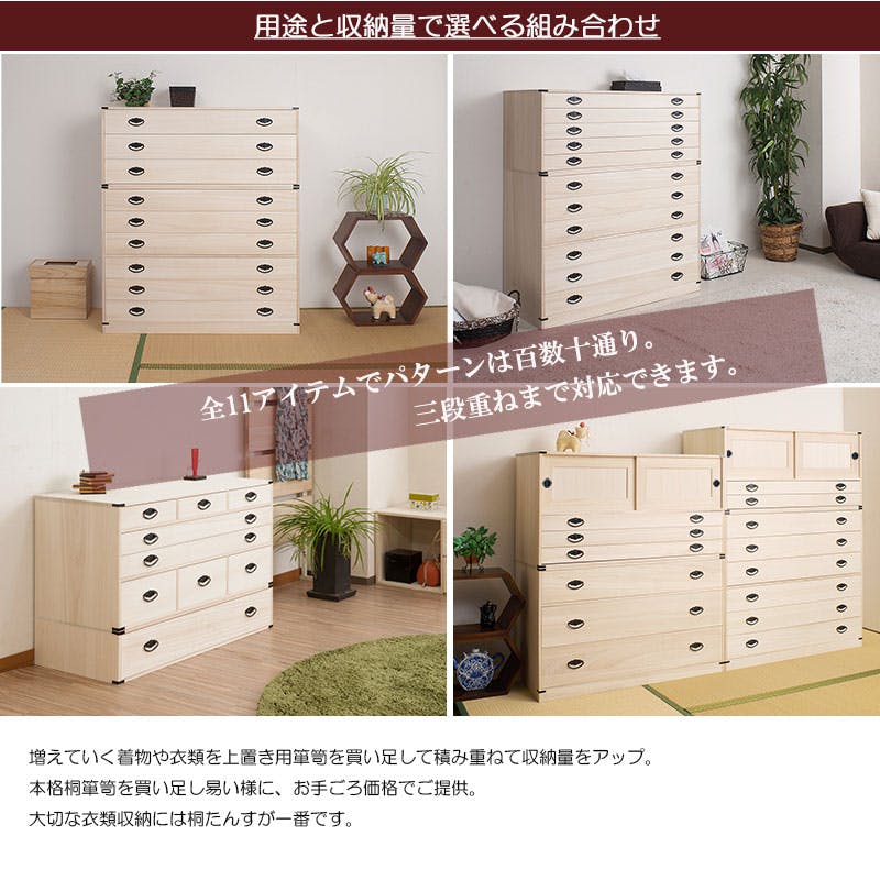 上置き桐たんす3段 大川家具 日本製 国産 洋服タンス 和ダンス