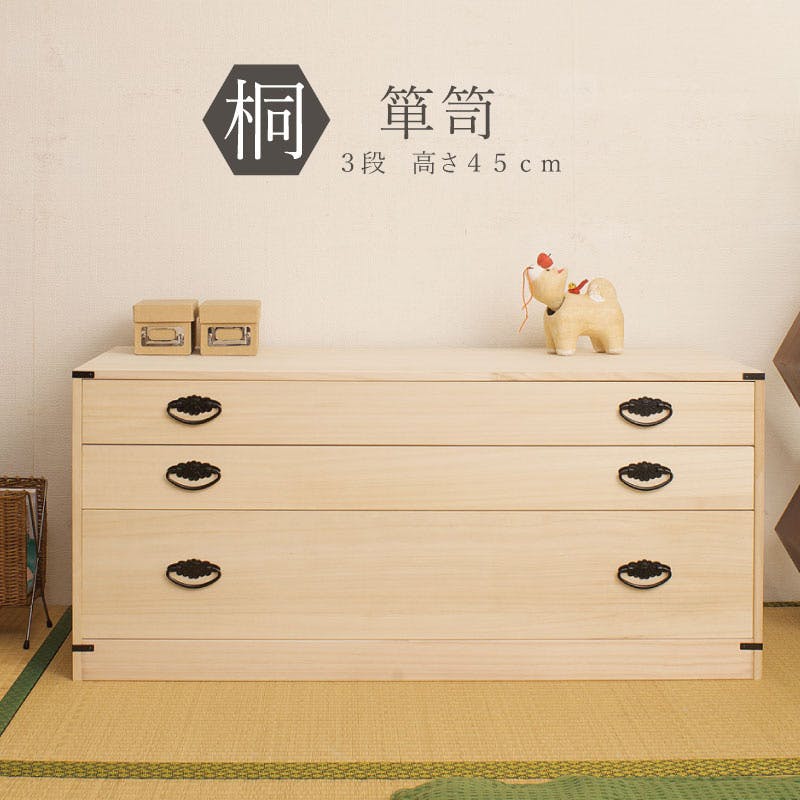 たとう紙ごと余裕で収納 桐たんす3段 高さ45 大川家具 日本製 国産 洋服タンス 和ダンス チェスト 収納タンス 桐タンス 引き出し 和タンス 整理タンス 衣 衣装ケース・収納ケース たとう紙ごと余裕で収納 桐たんす3段 高さ45 大川家具 日本製 国産 洋服タンス 和ダンス チェスト 収納タンス 桐タンス 引き出し 和タンス 整理タンス 衣 衣装ケース・収納ケース
