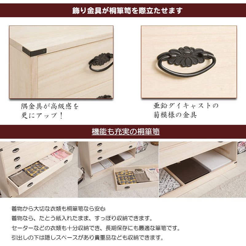 ss4951　桐製　上置き箪笥　桐箪笥　着物収納　衣装タンス　上置き用　引出6杯　扉収納　観音開き　中開き　たんす　和風　和服　衣装収納　婚礼　シンプル　天然木　白木 たとう紙ごと余裕で収納 桐たんす3段 高さ45 大川家具 日本製 国産