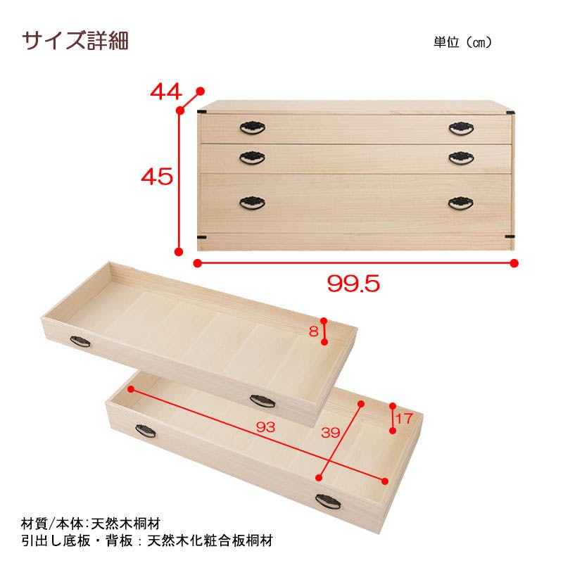 桐3段引き出し収納 たとう紙ごと余裕で収納 桐たんす3段 高さ45 大川家具 日本製 国産