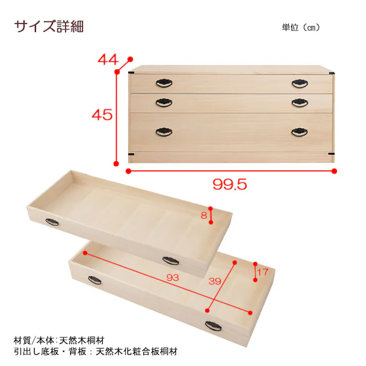たとう紙ごと余裕で収納 桐たんす3段 高さ45 大川家具 日本製 国産 洋服タンス 和ダンス チェスト 収納タンス 桐タンス 引き出し 和タンス 整理タンス 衣類収納 木製 桐の衣装ケース 桐衣装箱 着物入れ 着物収納 着物用 和風 和室 防犯 防犯グッズ 防犯対策