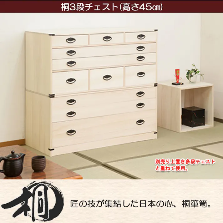 たとう紙ごと余裕で収納 桐たんす3段 高さ45 大川家具 日本製 国産 洋服タンス 和ダンス チェスト 収納タンス 桐タンス 引き出し 和タンス 整理タンス 衣類収納 木製 桐の衣装ケース 桐衣装箱 着物入れ 着物収納 着物用 和風 和室 防犯 防犯グッズ 防犯対策