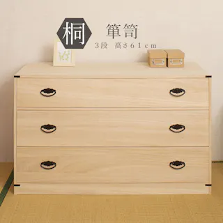 たとう紙ごと余裕で収納 桐たんす3段 高さ61 大川家具 桐箪笥 桐チェスト クローゼット 天然木 着物収納 桐衣装箱 リビング 衣装ケース 保管 洋服タンス 引き出し 和ダンス 和タンス 着物用 日本製 桐タンス 収納ケース 押入れ 着物入れ 整理タンス 衣装タンス