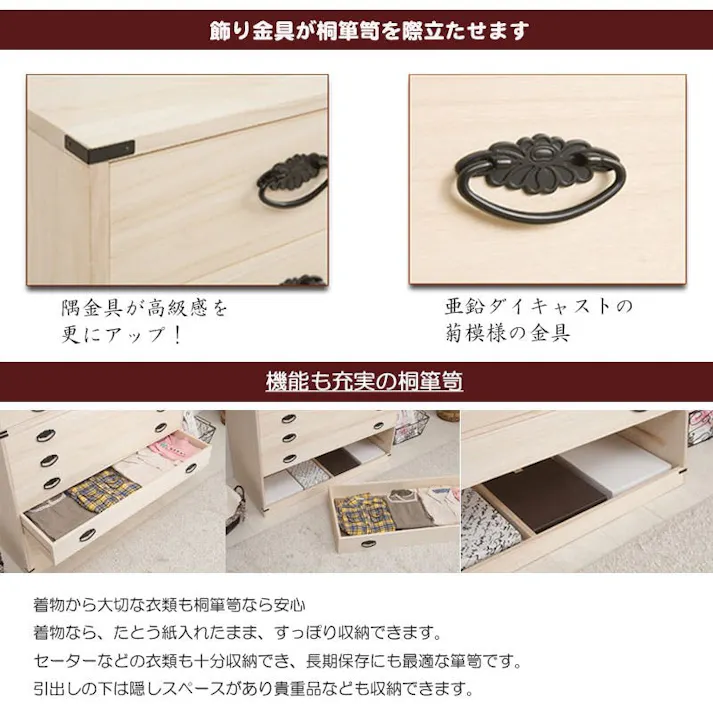 たとう紙ごと余裕で収納 桐たんす3段 高さ61 大川家具 桐箪笥 桐チェスト クローゼット 天然木 着物収納 桐衣装箱 リビング 衣装ケース 保管 洋服タンス 引き出し 和ダンス 和タンス 着物用 日本製 桐タンス 収納ケース 押入れ 着物入れ 整理タンス 衣装タンス