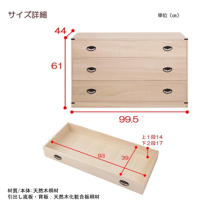 たとう紙ごと余裕で収納 桐たんす3段 高さ61 大川家具 桐箪笥 桐