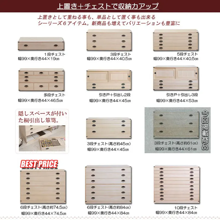 たとう紙ごと余裕で収納 桐たんす3段 高さ61 大川家具 桐箪笥 桐チェスト クローゼット 天然木 着物収納 桐衣装箱 リビング 衣装ケース 保管 洋服タンス 引き出し 和ダンス 和タンス 着物用 日本製 桐タンス 収納ケース 押入れ 着物入れ 整理タンス 衣装タンス