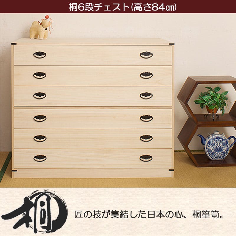 たとう紙ごと余裕で収納 桐たんす6段 大川家具 日本製 国産 洋服タンス