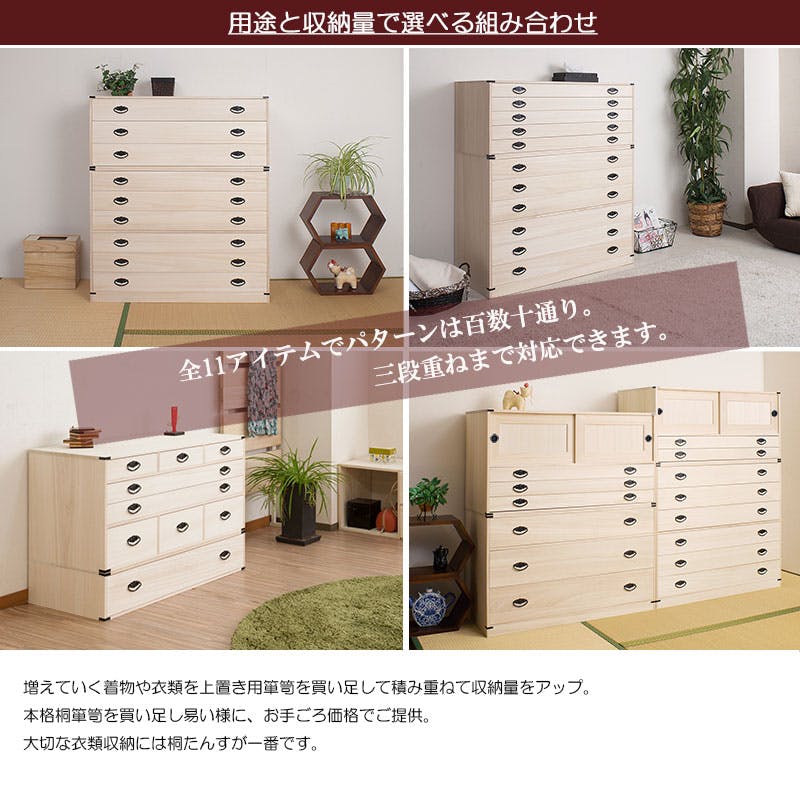 桐10段チェスト 高さ84cm 大川家具 国産 日本製 10段 着物用 桐たんす