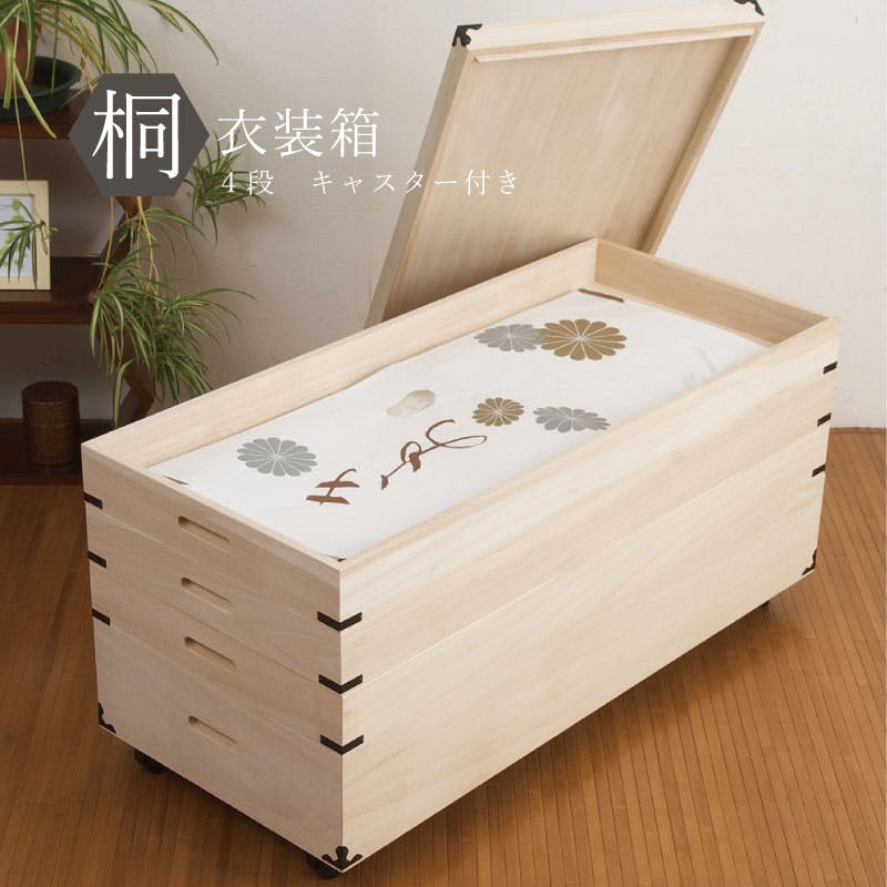 桐衣装箱4段キャスター付 大川家具 日本製 国産 和タンス 和ダンス 桐の衣装ケース クローゼット 着物収納 桐箪笥 押し入れ 収納タンス 着物用 着物入れ 収 衣装ケース・収納ケース 桐衣装箱4段キャスター付 大川家具 日本製 国産 和タンス 和ダンス 桐の衣装ケース クローゼット 着物収納 桐箪笥 押し入れ 収納タンス 着物用 着物入れ 収 衣装ケース・収納ケース