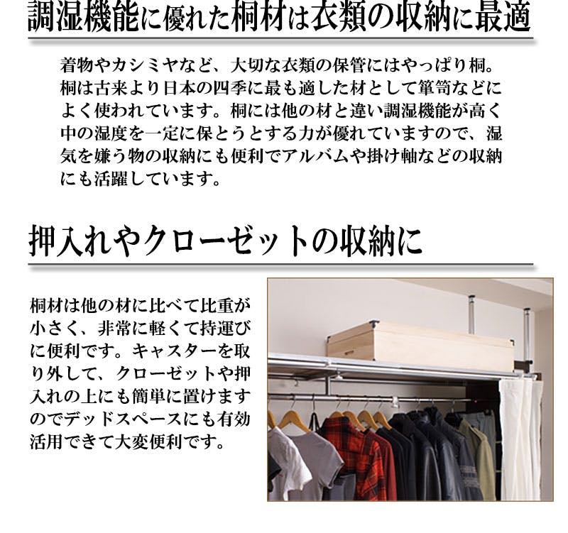 桐衣装箱4段キャスター付 大川家具 日本製 国産 和タンス 和ダンス 桐