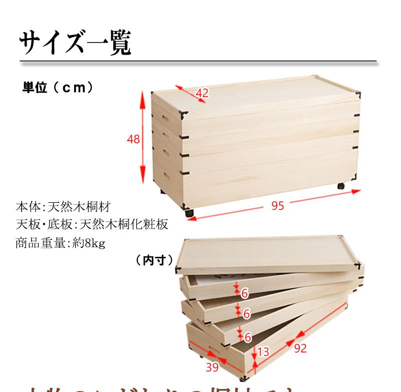 桐衣装箱4段キャスター付 大川家具 日本製 国産 和タンス 和ダンス 桐