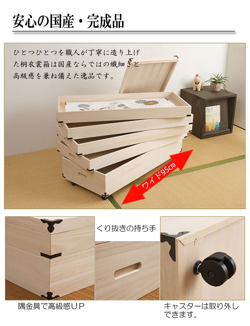 桐衣装箱5段キャスター付 大川家具 桐の衣装ケース5段 キャスター付