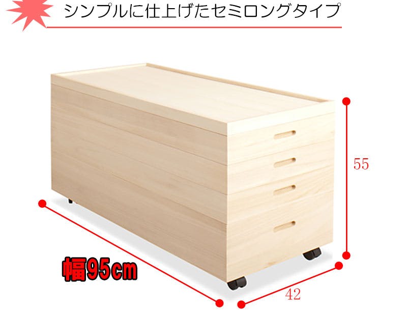 桐衣装箱4段 高さ55cm キャスター付 大川家具 日本製 国産 和タンス 和