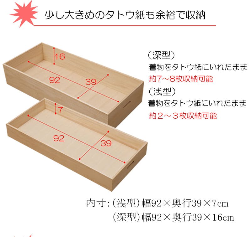桐衣装箱4段 高さ55cm キャスター付 大川家具 日本製 国産 和タンス 和