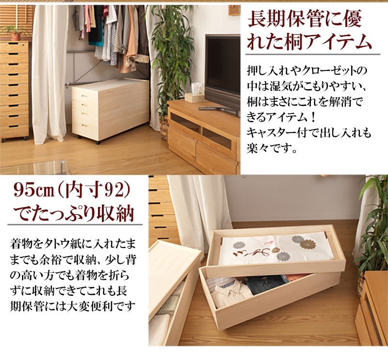 桐衣装箱4段 高さ55cm キャスター付 大川家具 日本製 国産 和タンス 和