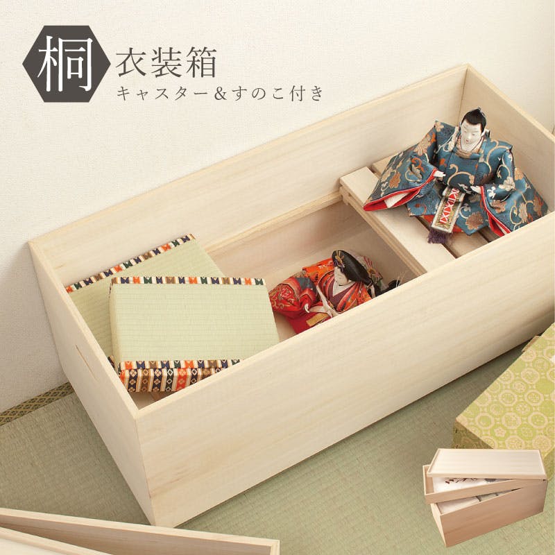 桐衣装箱スノコ 高さ61cm キャスター付 大川家具 日本製 国産 和タンス 和ダンス 衣装ケース クローゼット 着物収納 桐箪笥 押し入れ 収納タンス 着物 衣装ケース・収納ケース 桐衣装箱スノコ 高さ61cm キャスター付 大川家具 日本製 国産 和タンス 和ダンス 衣装ケース クローゼット 着物収納 桐箪笥 押し入れ 収納タンス 着物 衣装ケース・収納ケース