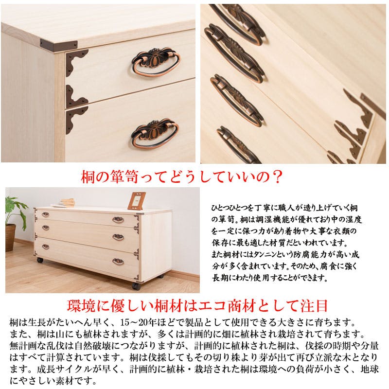 桐チェスト隅金具付き3段キャスター付 天然木 チェスト クローゼット