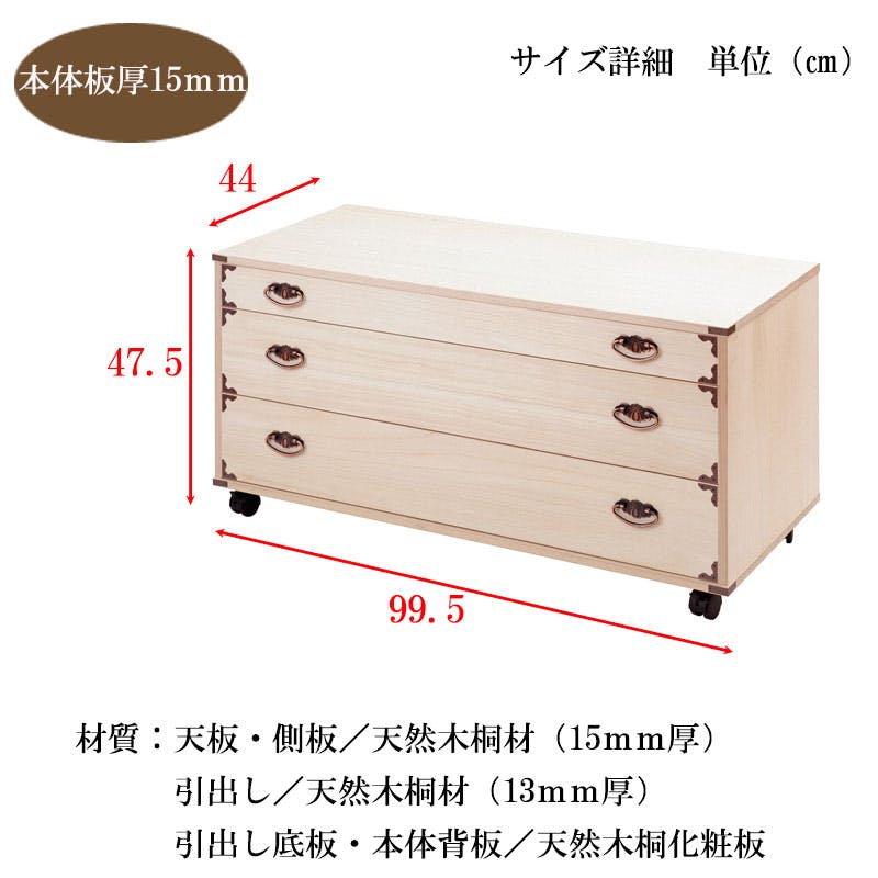 桐タンス 稲穂プレート 和タンス 古家具 三段チェスト 引き出し 桐タンス 稲穂プレート 和タンス 古家具 三段チェスト 引き出し