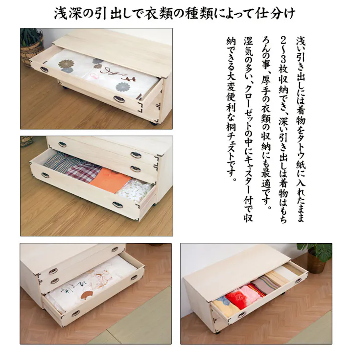 桐チェスト隅金具付き3段キャスター付 天然木 チェスト クローゼット たんす キャスター付き 日本製 大川家具 洋服タンス 和ダンス 桐タンス 桐たんす 引き出し 和タンス 整理タンス 押し入れ 木製 桐の衣装ケース 押入れ 衣装タンス 着物収納 収納ケース 着物用