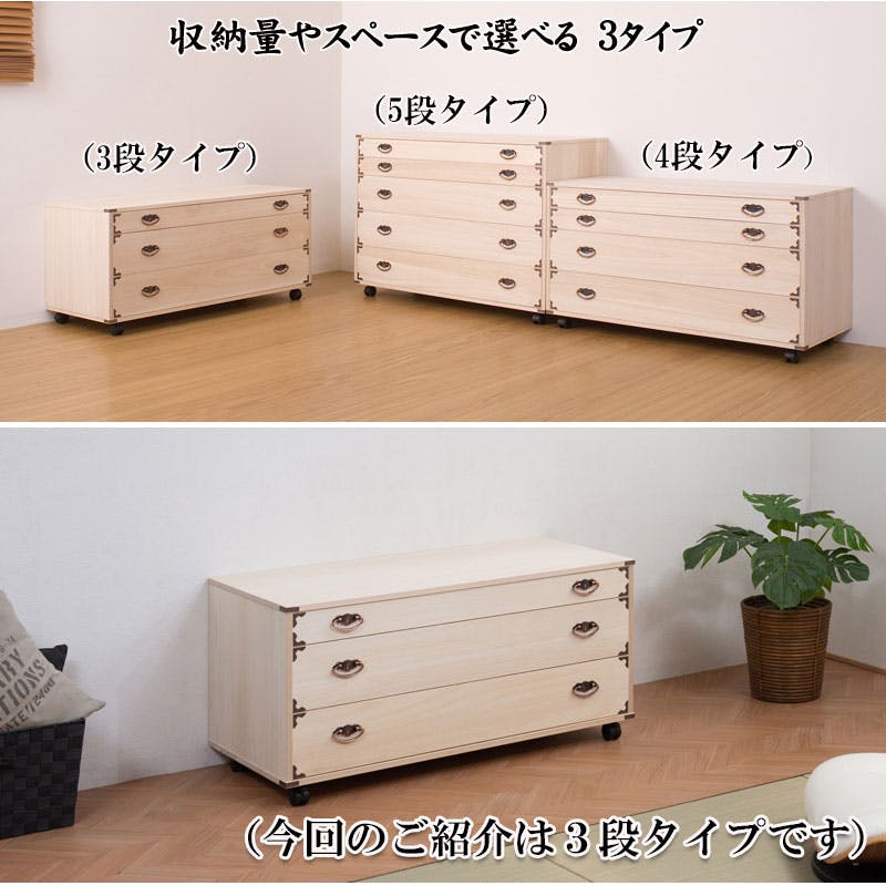 桐チェスト隅金具付き3段キャスター付 天然木 チェスト クローゼット