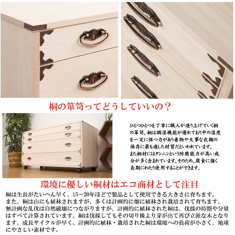 桐チェスト隅金具付き4段キャスター付 天然木 チェスト クローゼット