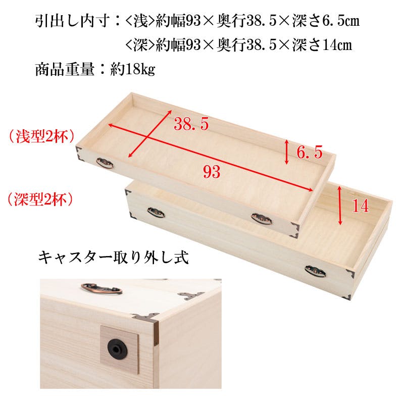 桐タンス着物収納4段隅金具付き 桐チェスト隅金具付き4段キャスター付 天然木 チェスト クローゼット