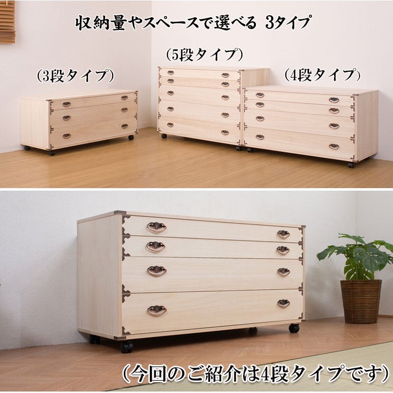 桐箪笥　4段引き出し 桐チェスト隅金具付き4段キャスター付 天然木 チェスト クローゼット