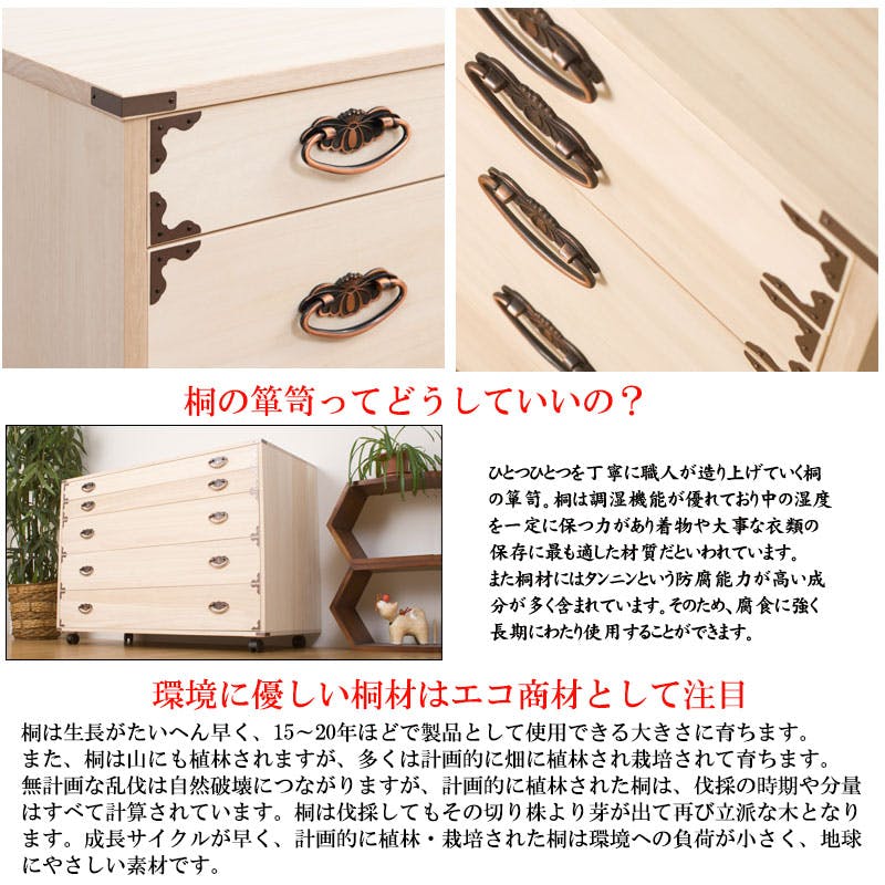 桐チェスト隅金具付き5段キャスター付 天然木 チェスト クローゼット