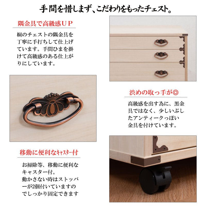 桐チェスト隅金具付き5段キャスター付 天然木 チェスト クローゼット
