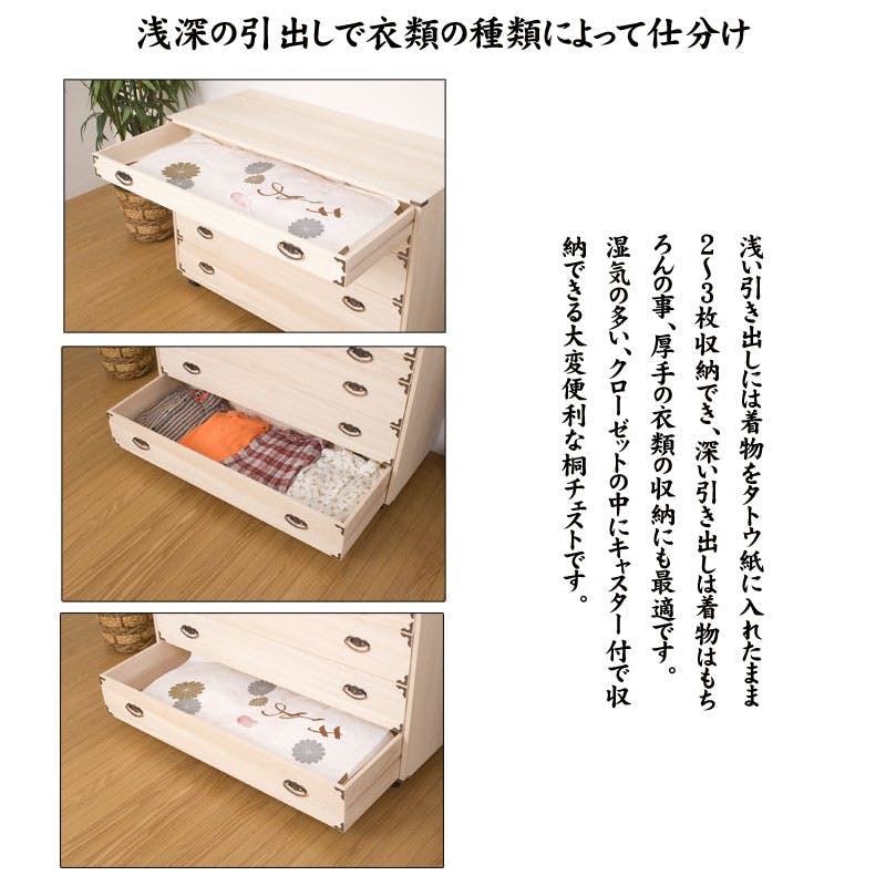 桐チェスト隅金具付き5段キャスター付 天然木 チェスト クローゼット