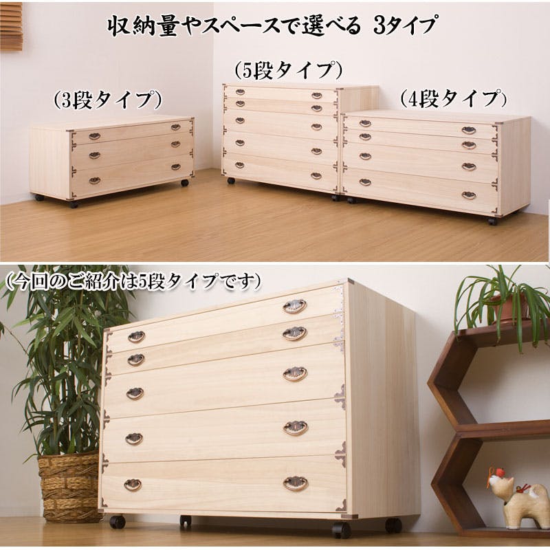 桐チェスト隅金具付き5段キャスター付 天然木 チェスト クローゼット