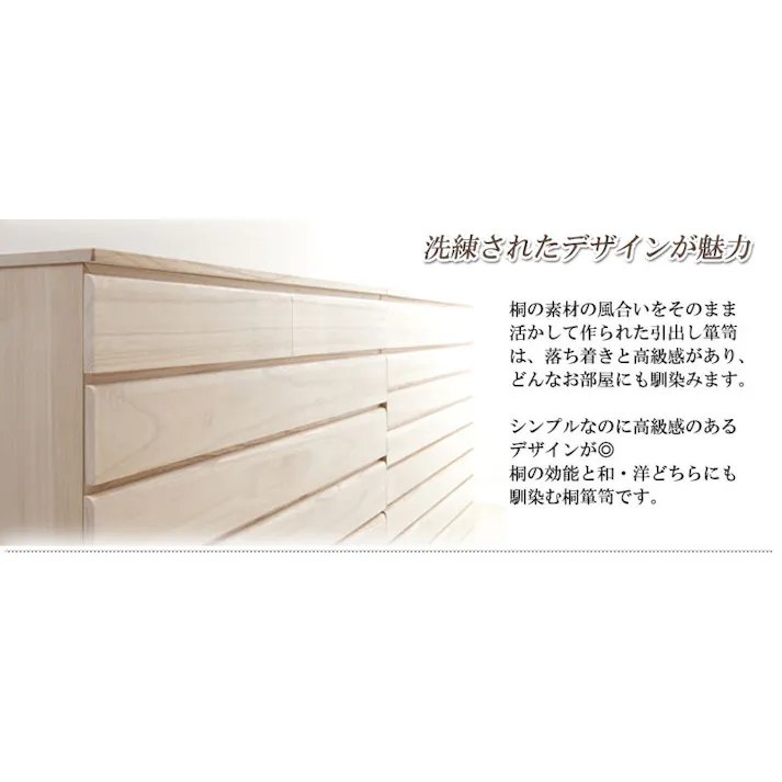 桐洋風チェスト 3段 生地仕上げ モダン 天然木 チェスト たんす 日本製 大川家具 洋服タンス 和ダンス 収納タンス 桐タンス 桐たんす 引き出し 和タンス 整理タンス 木製 桐の衣装ケース 桐衣装箱 ナチュラル 和室 着物収納 着物入れ 着物用 収納ケース 衣装タンス