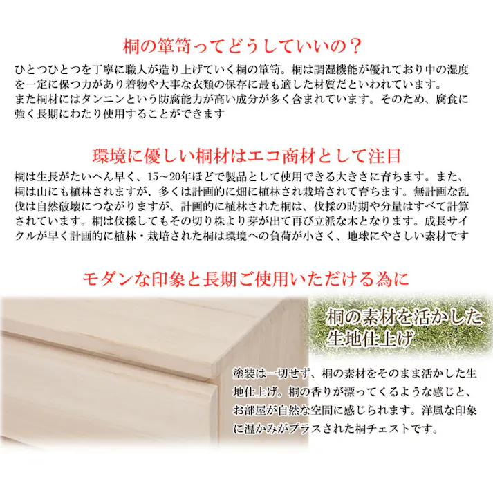 桐洋風チェスト 3段 生地仕上げ モダン 天然木 チェスト たんす 日本製 大川家具 洋服タンス 和ダンス 収納タンス 桐タンス 桐たんす 引き出し 和タンス 整理タンス 木製 桐の衣装ケース 桐衣装箱 ナチュラル 和室 着物収納 着物入れ 着物用 収納ケース 衣装タンス