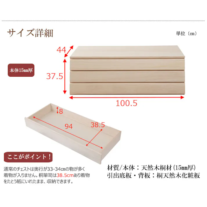 桐洋風チェスト 3段 生地仕上げ モダン 天然木 チェスト たんす 日本製 大川家具 洋服タンス 和ダンス 収納タンス 桐タンス 桐たんす 引き出し 和タンス 整理タンス 木製 桐の衣装ケース 桐衣装箱 ナチュラル 和室 着物収納 着物入れ 着物用 収納ケース 衣装タンス