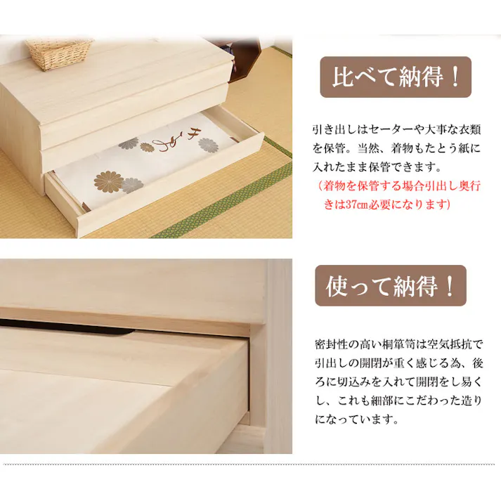 桐洋風チェスト 3段 生地仕上げ モダン 天然木 チェスト たんす 日本製 大川家具 洋服タンス 和ダンス 収納タンス 桐タンス 桐たんす 引き出し 和タンス 整理タンス 木製 桐の衣装ケース 桐衣装箱 ナチュラル 和室 着物収納 着物入れ 着物用 収納ケース 衣装タンス