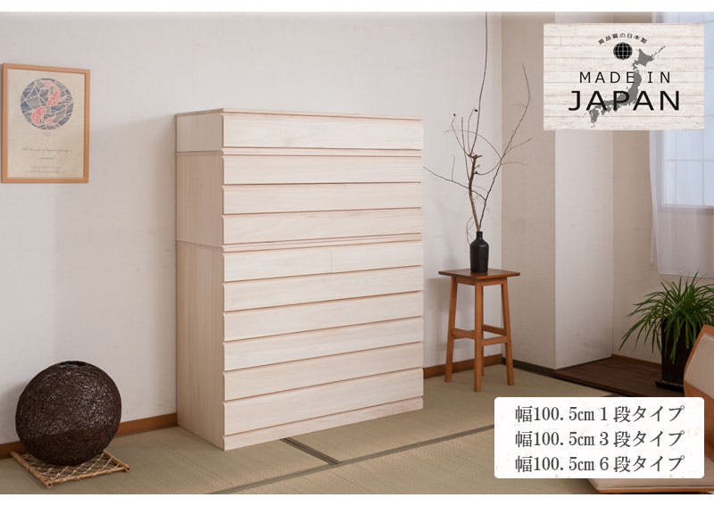 桐洋風チェスト 3段 生地仕上げ モダン 天然木 チェスト たんす 日本製