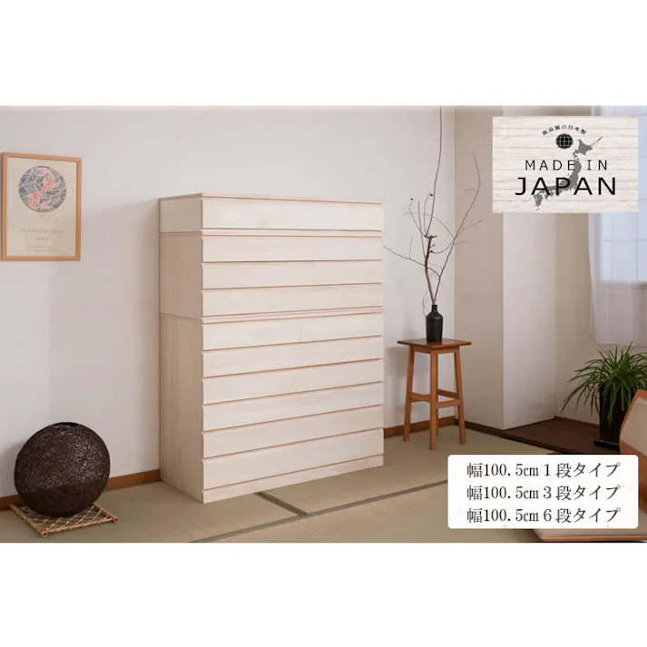桐洋風チェスト 3段 生地仕上げ モダン 天然木 チェスト たんす 日本製 大川家具 洋服タンス 和ダンス 収納タンス 桐タンス 桐たんす 引き出し 和タンス 整理タンス 木製 桐の衣装ケース 桐衣装箱 ナチュラル 和室 着物収納 着物入れ 着物用 収納ケース 衣装タンス