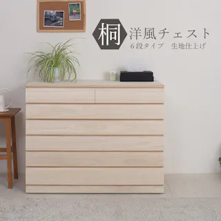 桐洋風チェスト 6段 生地仕上げ モダン 天然木 チェスト たんす 日本製 大川家具 洋服タンス 和ダンス 収納タンス 桐タンス 桐たんす 引き出し 和タンス 整理タンス 木製 衣装ケース 桐衣装箱 ナチュラル 和室 着物収納 着物入れ 桐チェスト 着物収納ケース 着物用