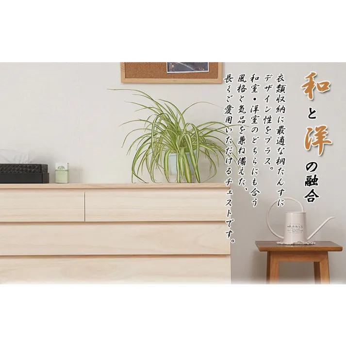 桐洋風チェスト 6段 生地仕上げ モダン 天然木 チェスト たんす 日本製 大川家具 洋服タンス 和ダンス 収納タンス 桐タンス 桐たんす 引き出し 和タンス 整理タンス 木製 衣装ケース 桐衣装箱 ナチュラル 和室 着物収納 着物入れ 桐チェスト 着物収納ケース 着物用