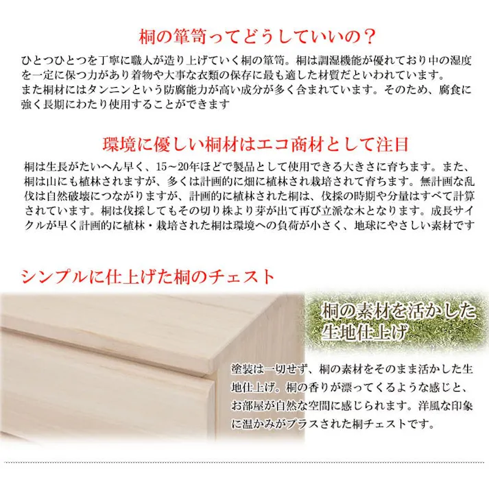 桐洋風チェスト 6段 生地仕上げ モダン 天然木 チェスト たんす 日本製 大川家具 洋服タンス 和ダンス 収納タンス 桐タンス 桐たんす 引き出し 和タンス 整理タンス 木製 衣装ケース 桐衣装箱 ナチュラル 和室 着物収納 着物入れ 桐チェスト 着物収納ケース 着物用